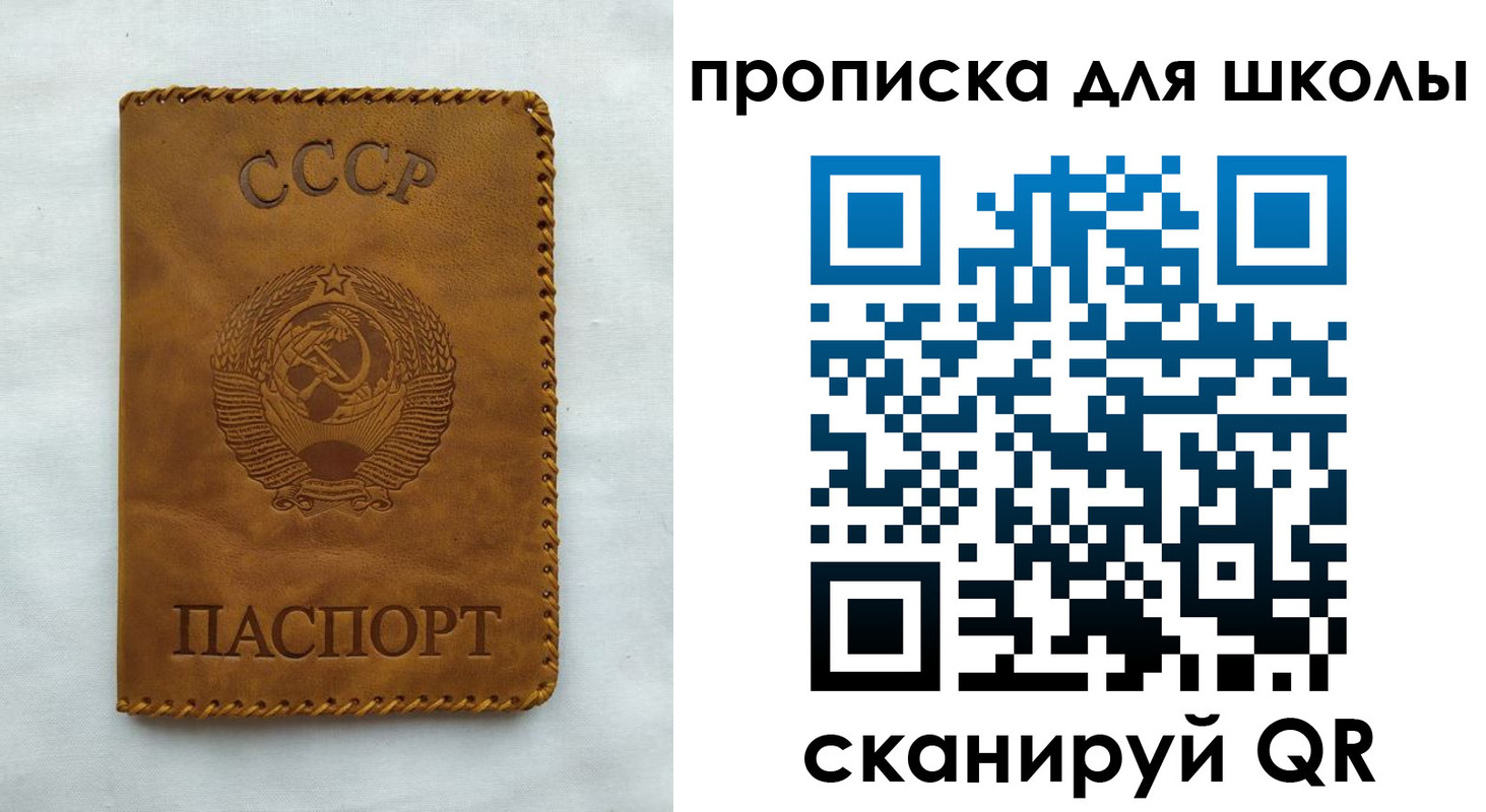 прописка для кредита в Златоусте