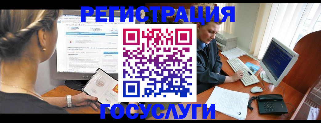 временная прописка в Златоусте