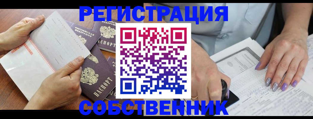 регистрация в Златоусте