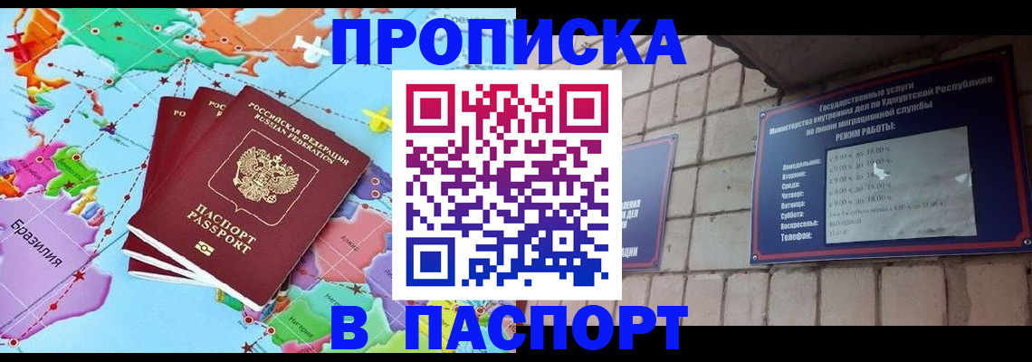 найти адрес прописки в Златоусте